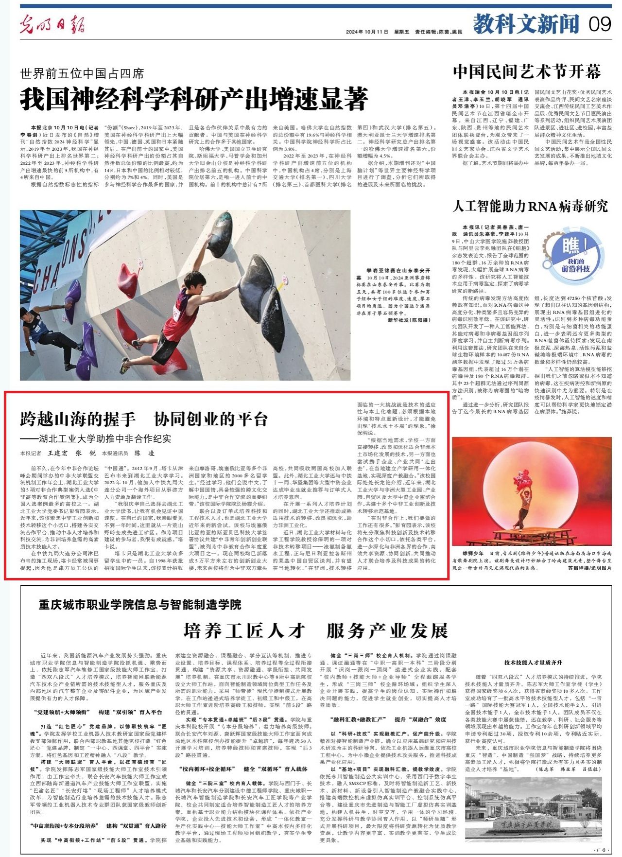 威廉希尔体育