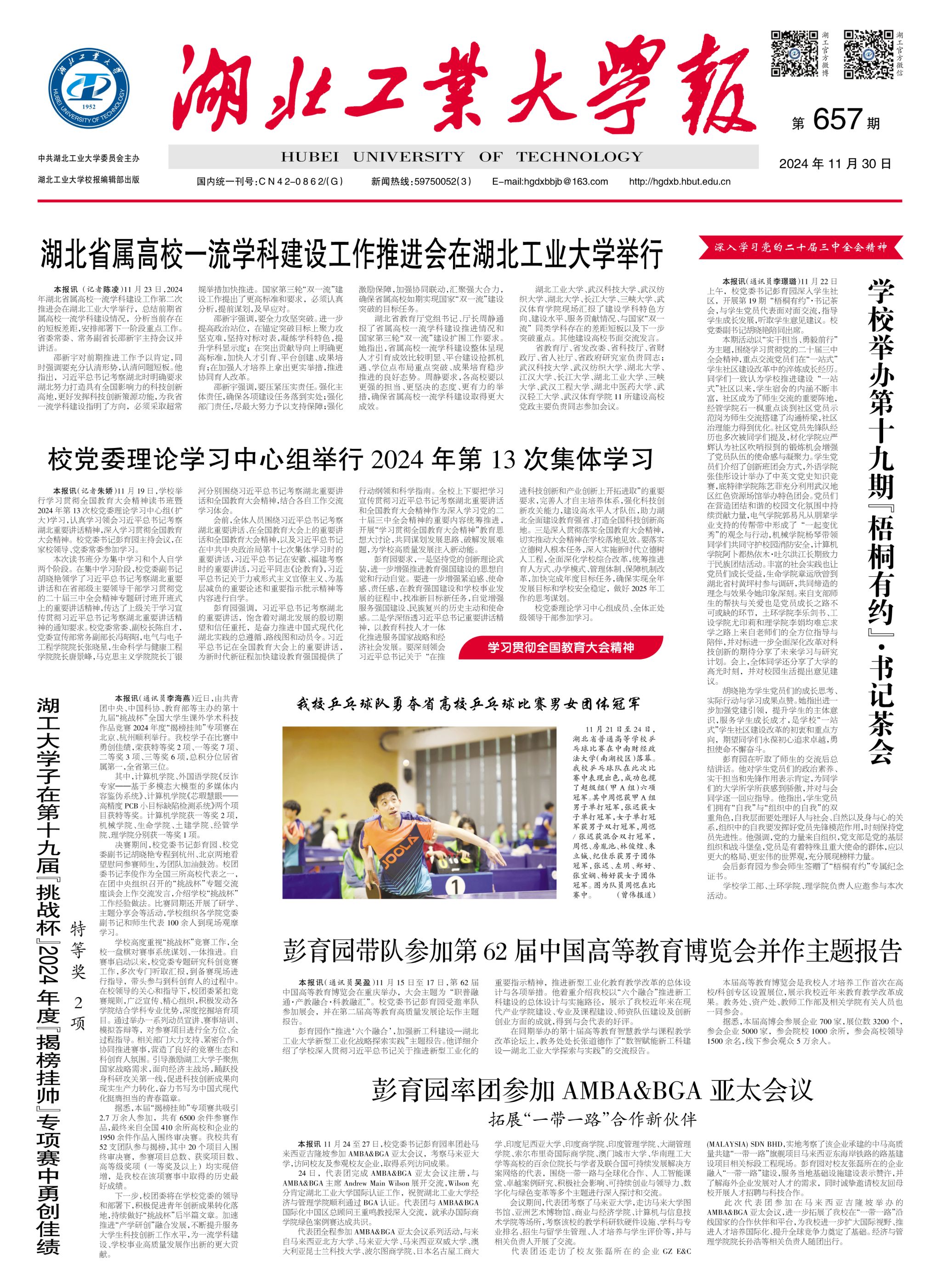 威廉希尔体育